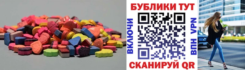 Купить где  Старая Русса  Экстази 250 мг 