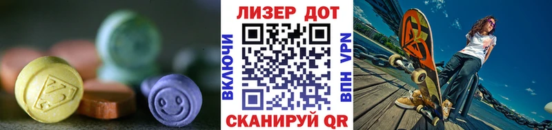 Лсд 25 экстази кислота  Купить где  Старая Русса 
