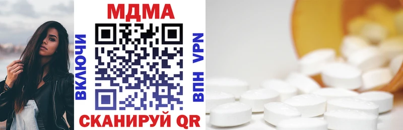 Купить где  Старая Русса  MDMA молли 