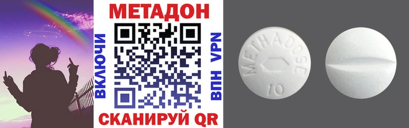 Метадон methadone  Купить  Старая Русса 